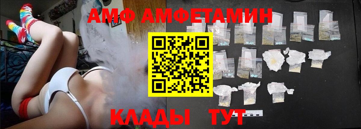 Амфетамин  Вход с VPN  Ангарск  Амфетамин Premium 