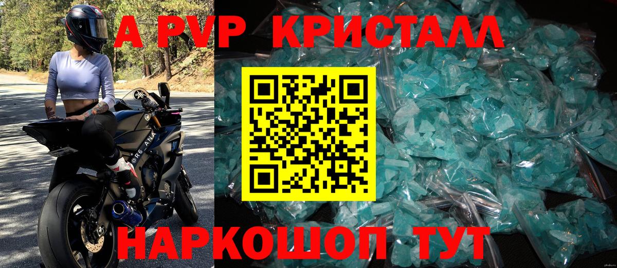 А ПВП Соль Ангарск