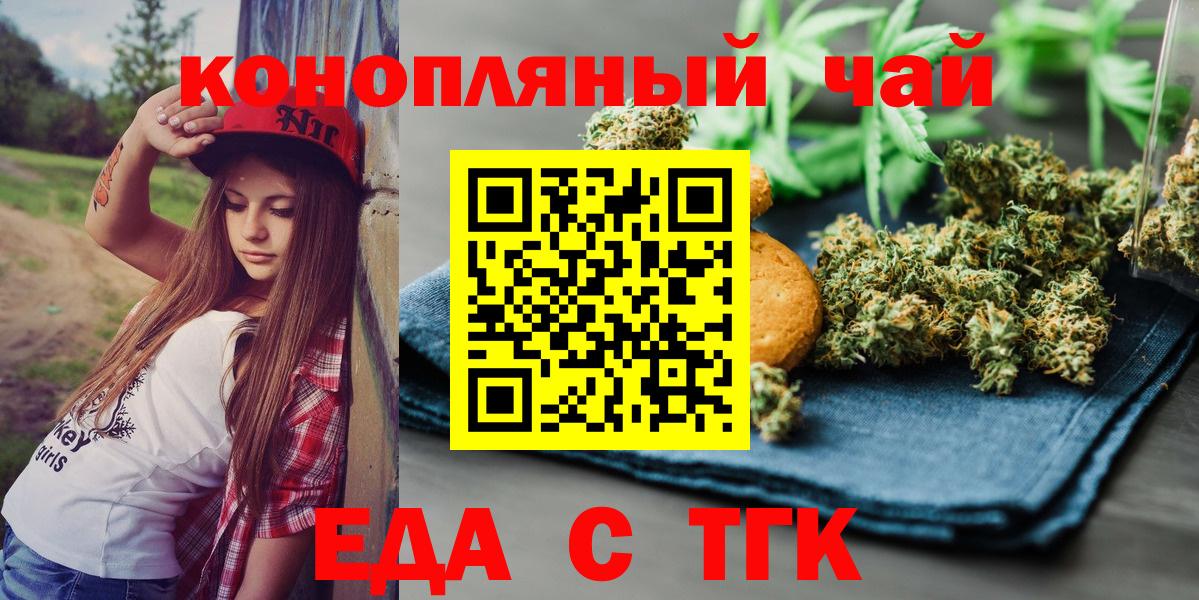 Ангарск  Cannafood конопля  Вход с VPN 