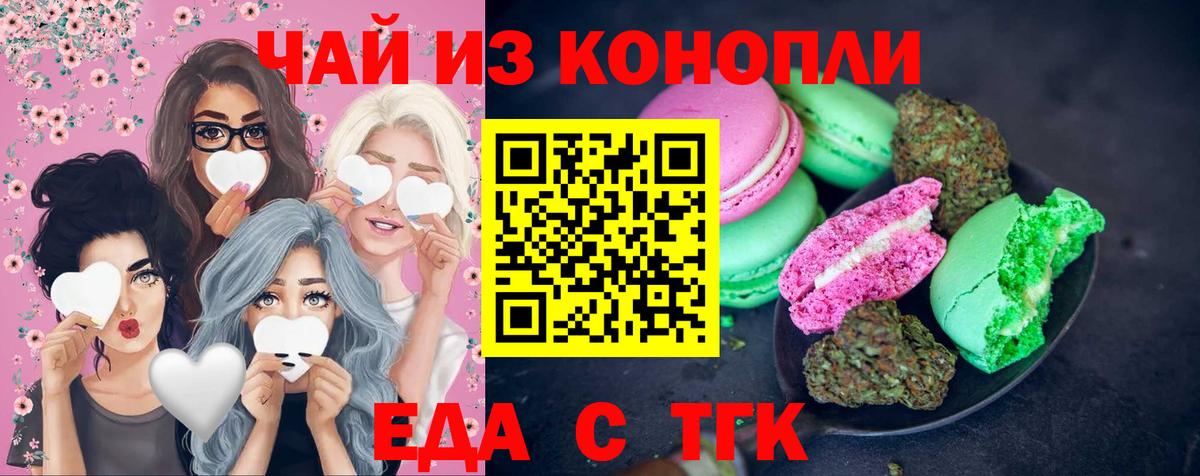 Canna-Cookies марихуана Ангарск