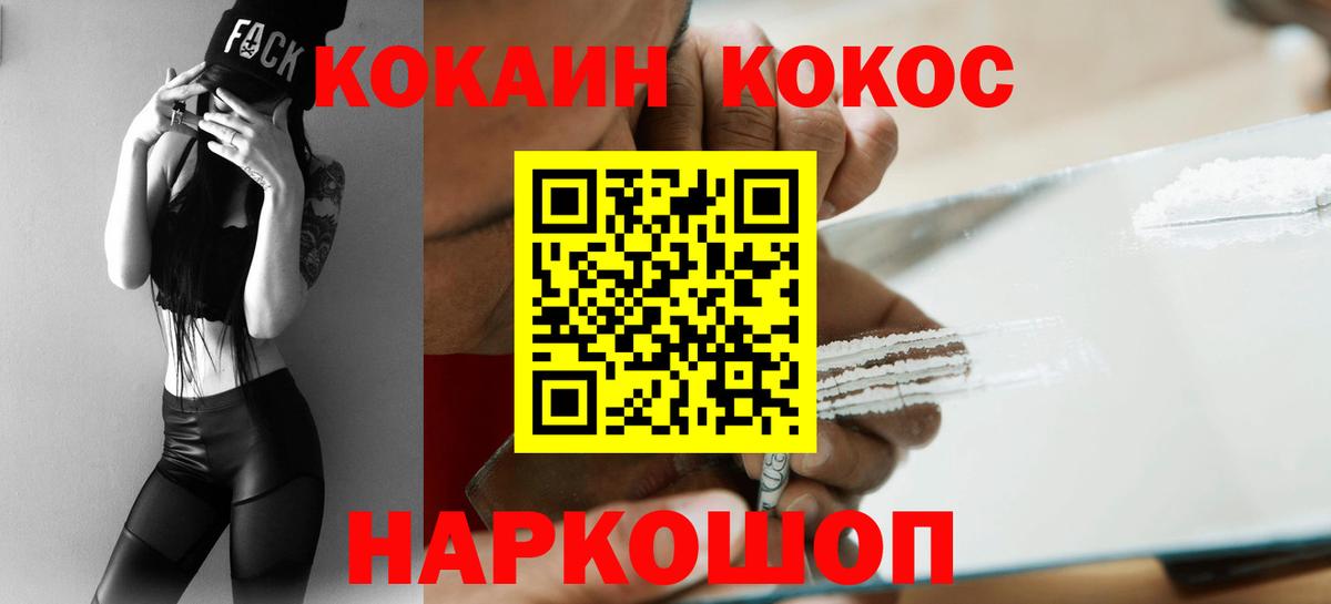 COCAIN Перу  Вход с VPN  КОКАИН  КОКАИН Columbia  Ангарск 