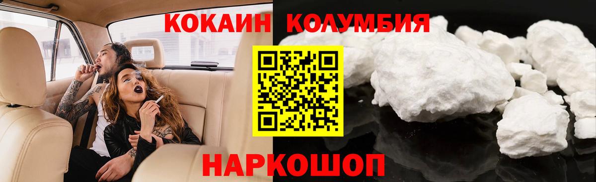 Кокаин VHQ Ангарск