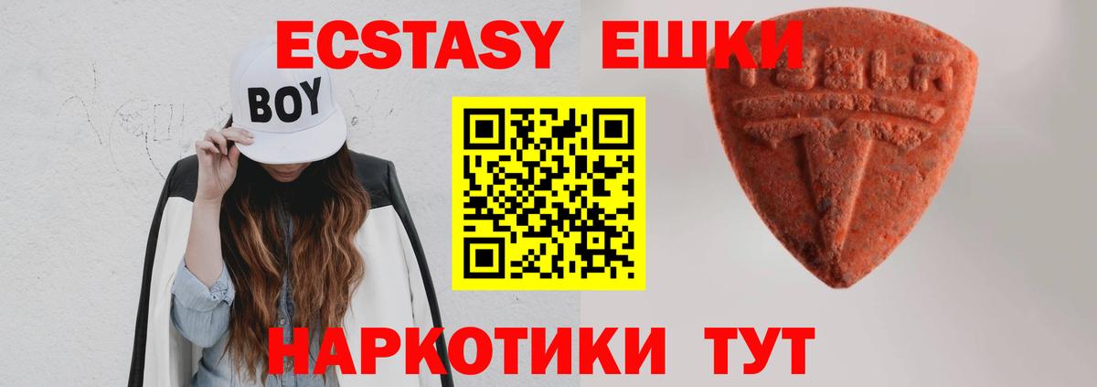 Ecstasy  Вход с VPN  Ангарск  Экстази бентли 