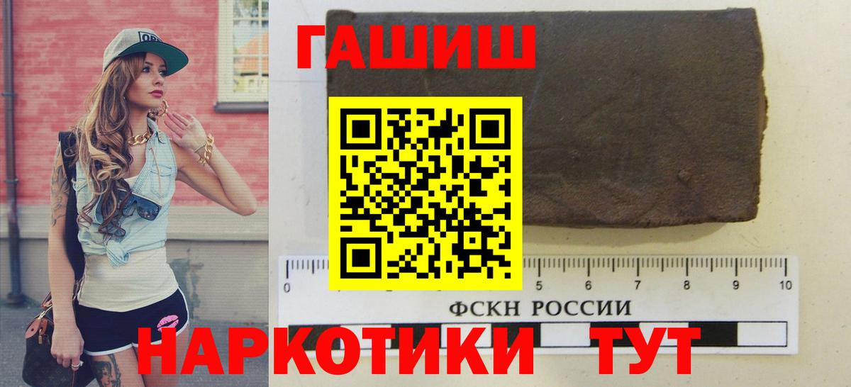 ГАШ Premium  Гашиш  Ангарск  Вход с VPN 