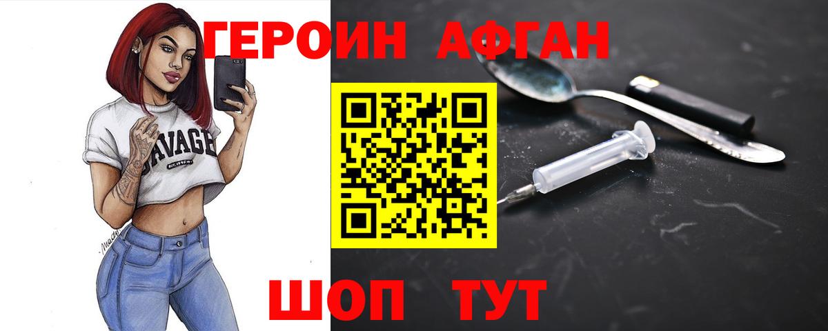 Героин  Вход с VPN  Ангарск  ГЕРОИН гречка 