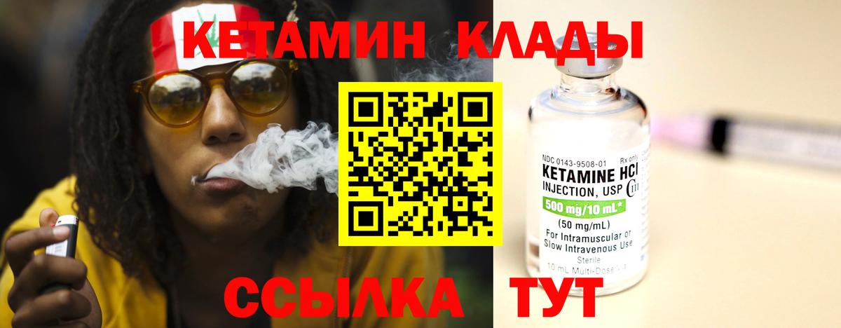 Кетамин ketamine  КЕТАМИН VHQ  Вход с VPN  mega вход  Ангарск 