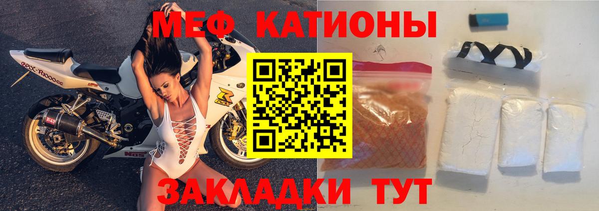 МЕФ  Вход с VPN  МЯУ-МЯУ VHQ  Ангарск  Меф  МЯУ-МЯУ мука 