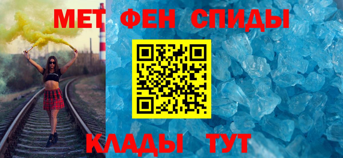 Ангарск  Метамфетамин кристалл  Метамфетамин  Метамфетамин кристалл  Вход с VPN 