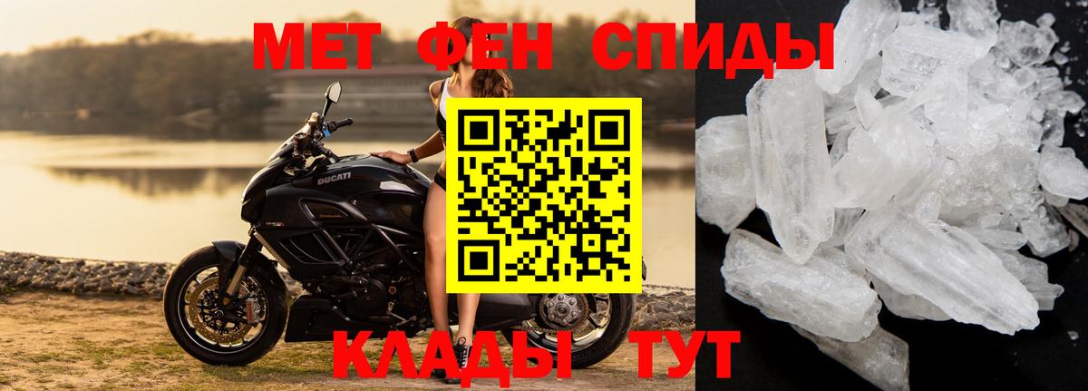 Первитин винт Ангарск