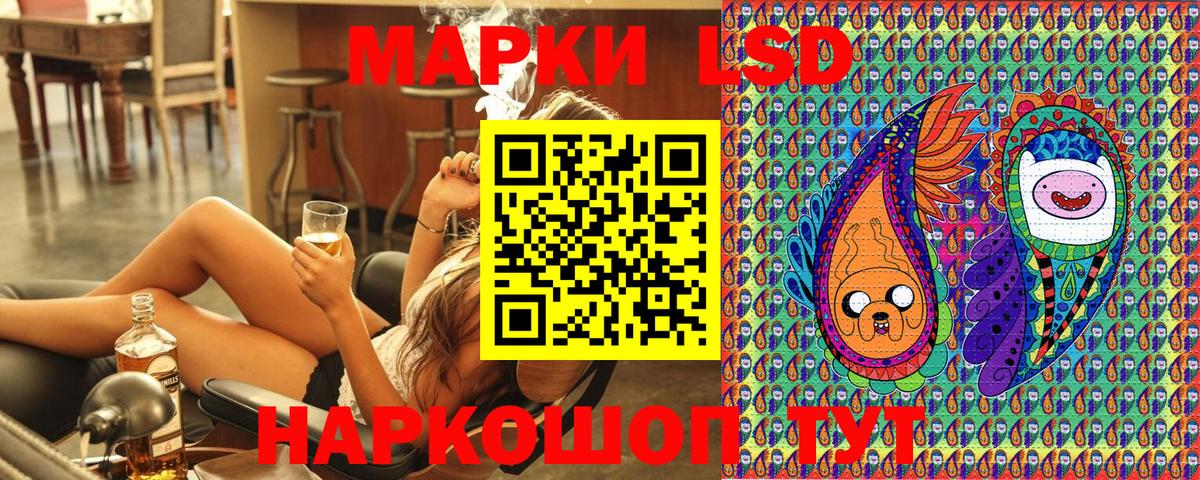 Марки NBOMe 1,8мг Ангарск