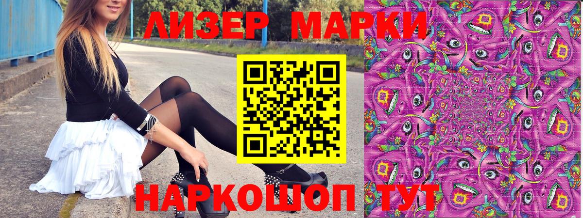 Марки 25I-NBOMe 1500мкг  Вход с VPN  Ангарск  Марки 25I-NBOMe 1500мкг 
