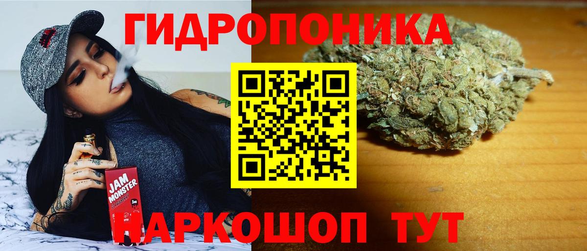 Шишки марихуана ГИДРОПОН  Вход с VPN  Ангарск  Канабис марихуана  Каннабис сатива  Канабис Ganja 